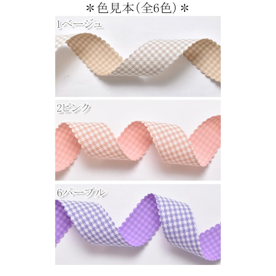 プリントリボン 両面スカラップチェックリボン 幅25mm 1m単位 切り売り