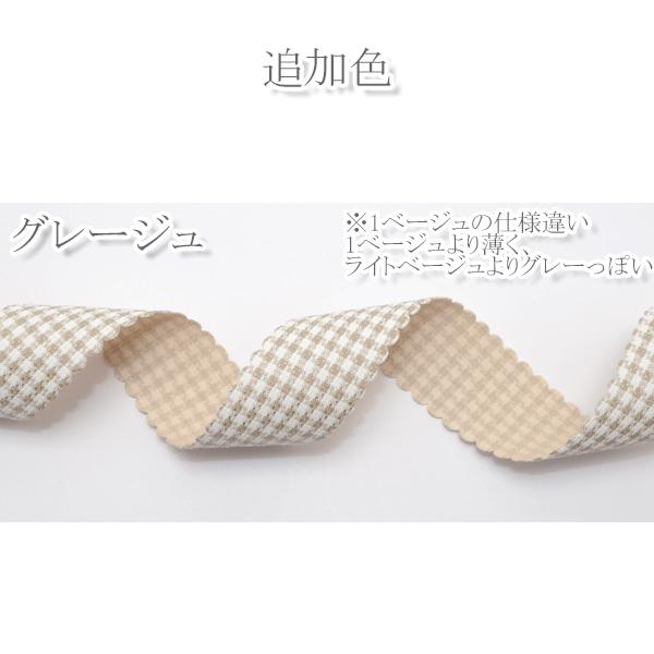 プリントリボン 両面スカラップチェックリボン 幅25mm 1m単位 切り売り