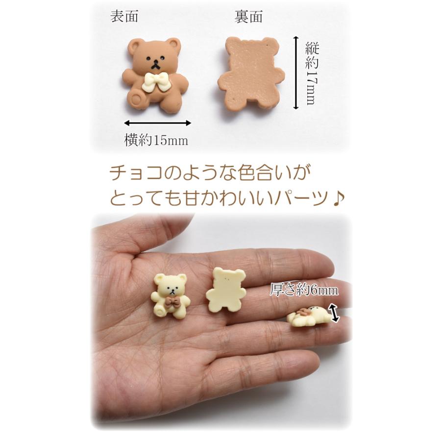 デコパーツ ぷっくりかわいいりぼんとくまちゃんパーツ 4個入 : まんま