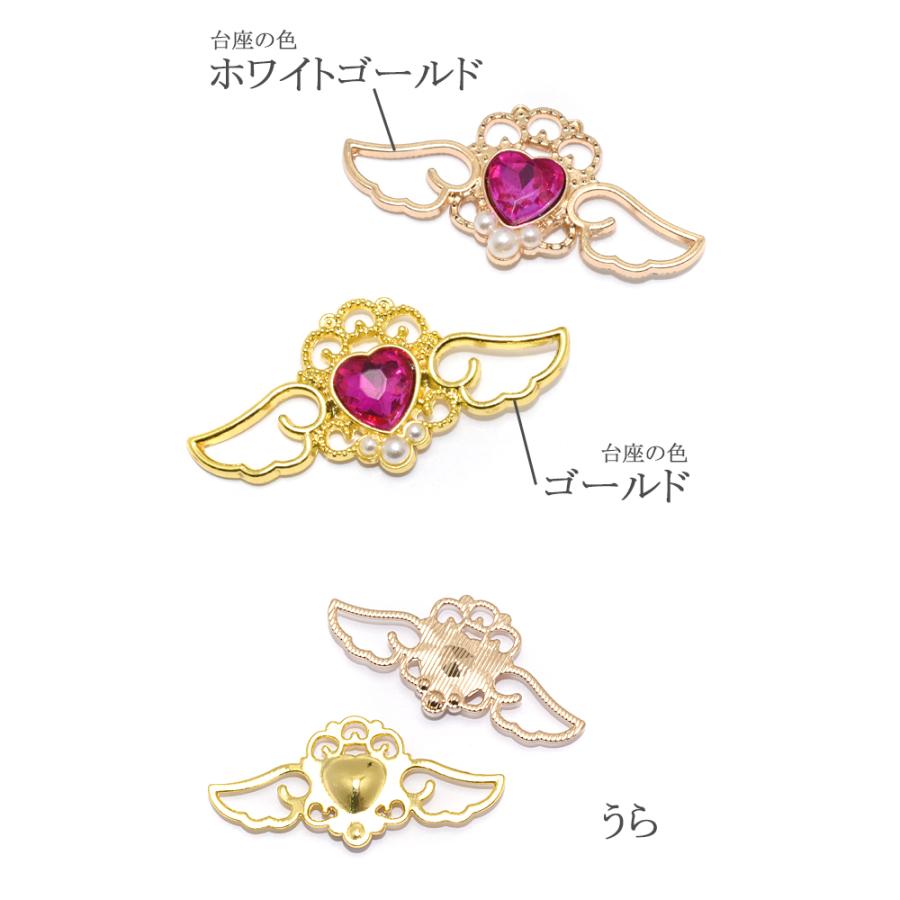 アクセサリーパーツ プリンセスハートの天使の羽パーツ 1個入 : まんま