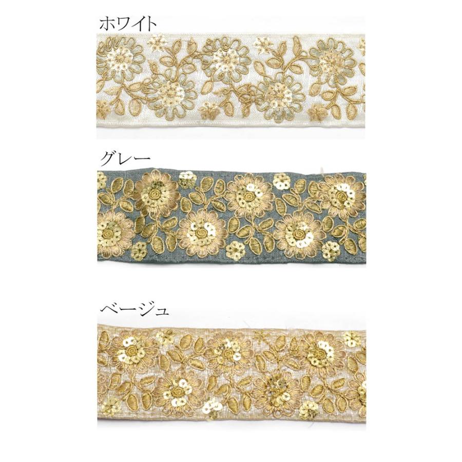 インド刺繍リボン 55mm スパンコール付きゴールドエッジ花柄刺繍リボン