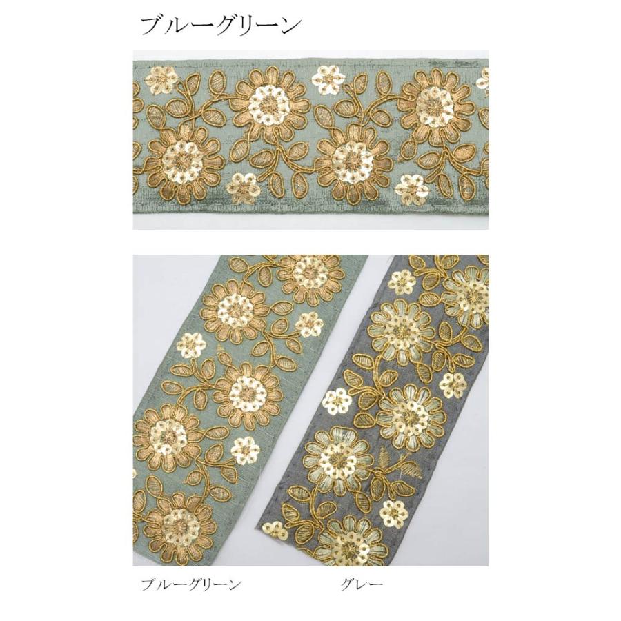インド刺繍リボン 55mm スパンコール付きゴールドエッジ花柄刺繍リボン