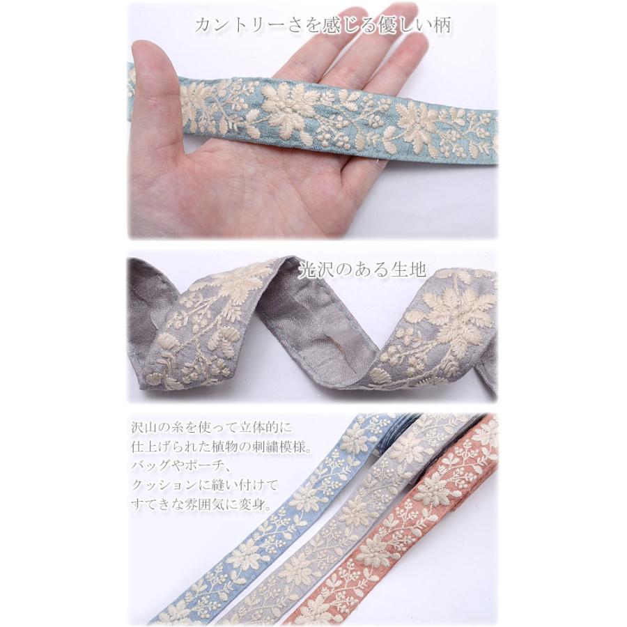 インド刺繍リボン 30mm 乳白のボタニカルライン刺繍リボン 10cm単位