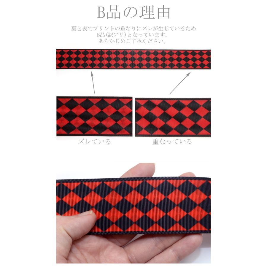 B品》両面プリントリボン ダイヤチェック柄リボン 幅38mm 1m単位