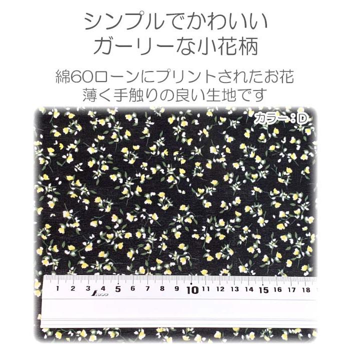 小さな白い花びら小花柄 Bブルー系 10cm単位 切り売り KCP600 K-600