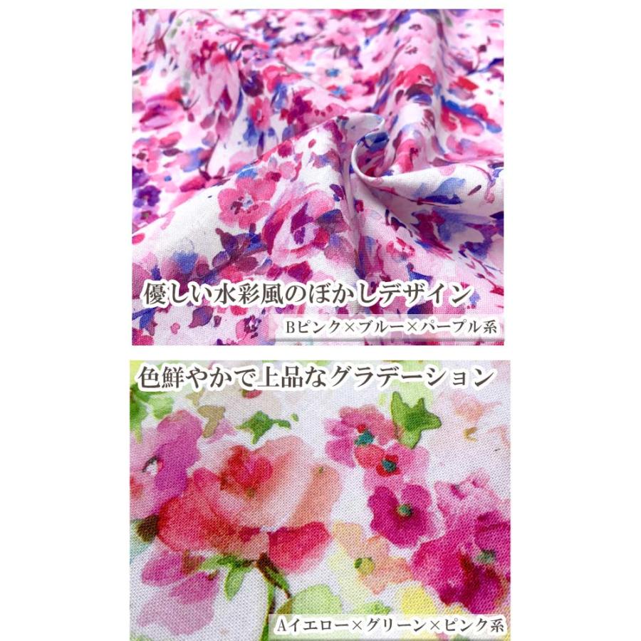 花柄の水彩ボタニカル Bピンク×ブルー×パープル系 シーチング生地 10cm