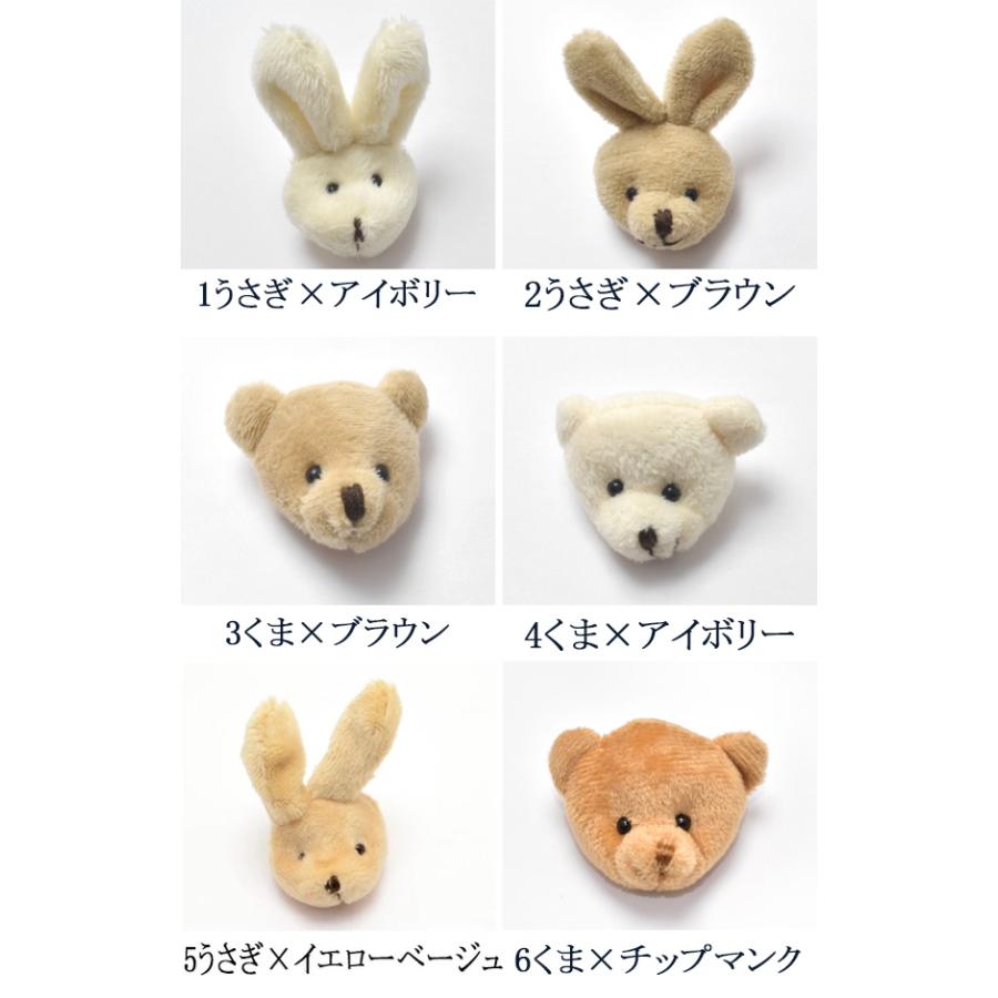 モチーフ くま うさぎ ぬいぐるみ頭部分パーツ 1個 : まんま母さんの
