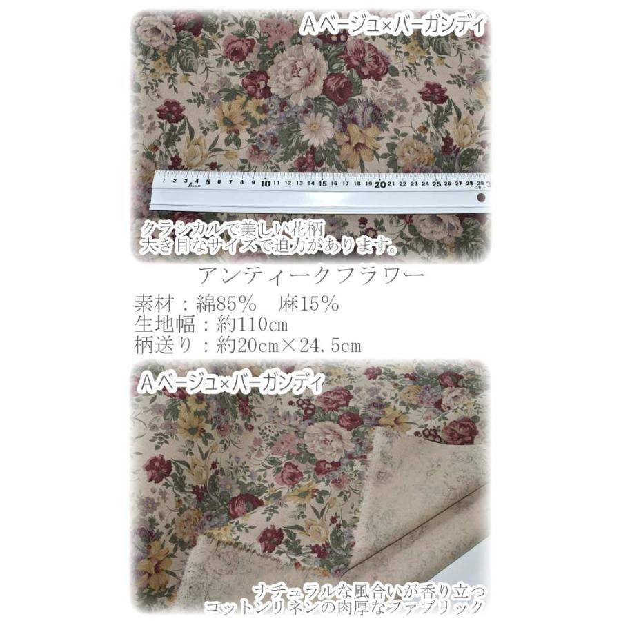 YUWA有輪商店 大花柄アンティークフラワー Iピンク系 綿麻生地 449506
