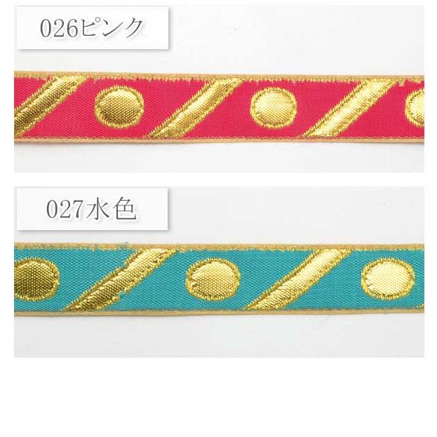インド刺繍リボン 斜めストライプと水玉刺繍リボン 幅20mm 1m単位