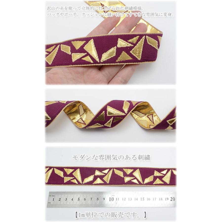 インド刺繍リボン 小豆色と金の破片風刺繍リボン 幅32mm 1m単位