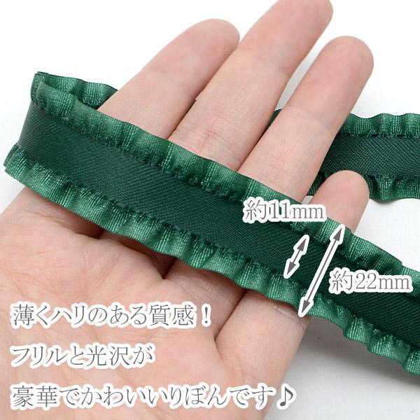 サイドフリルリボン 幅22mm 2m : まんま母さんのりぼん - 通販 - Yahoo