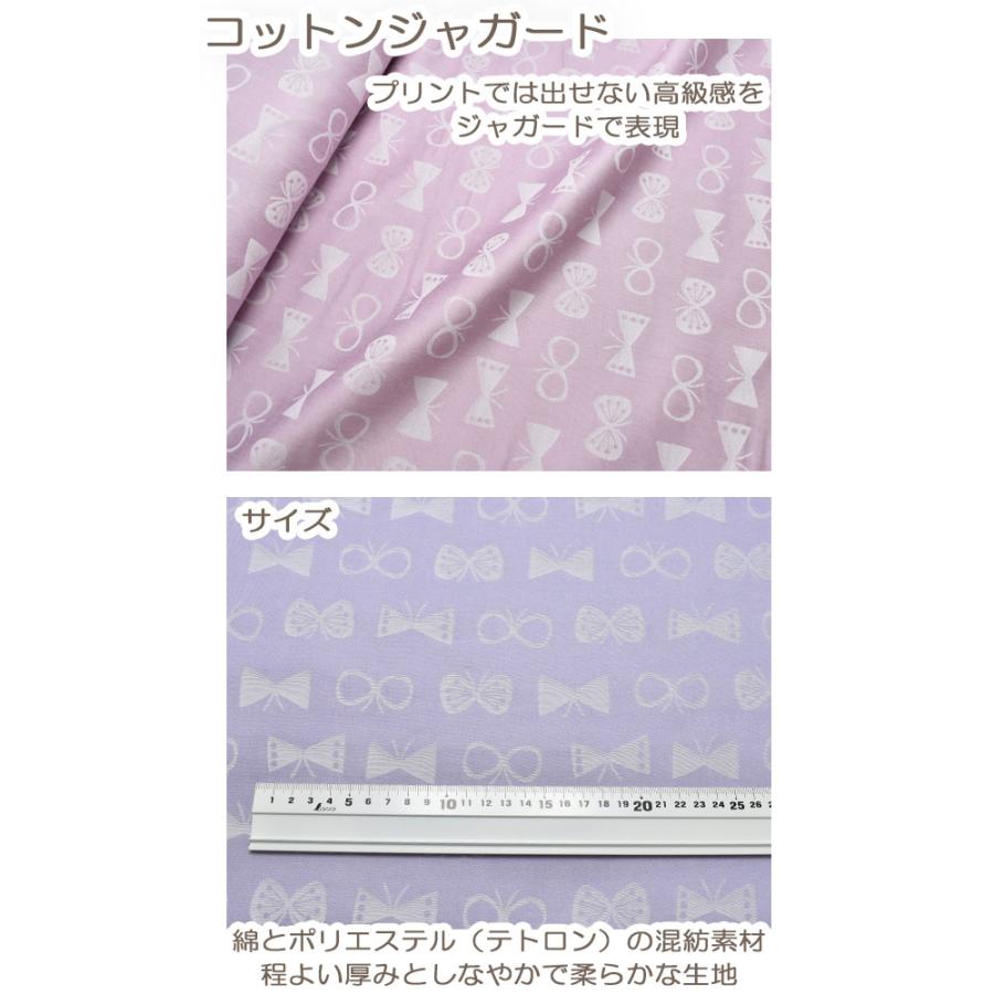 ジャガード織り北欧柄ちょうちょ Aピンク系 10cm単位 切り売り コスモ