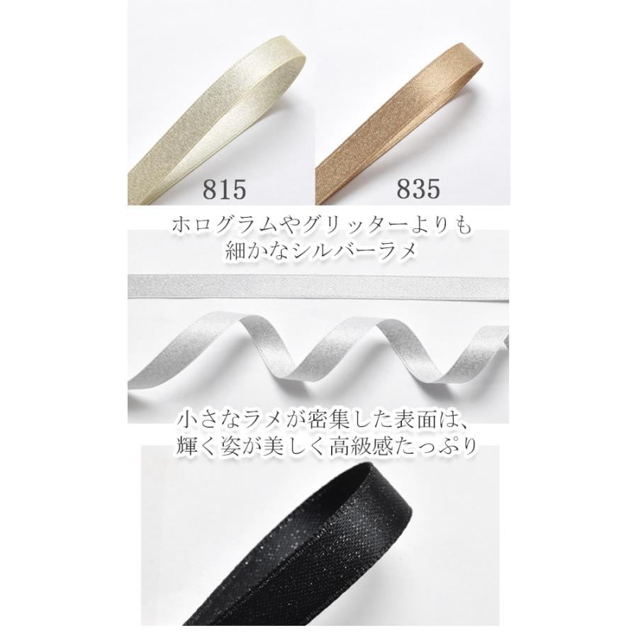 10mm シルバーラメ 両面サテンリボン 6m : まんま母さんのりぼん