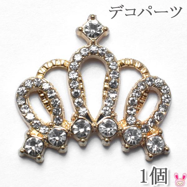 デコパーツ 王冠とクリアストーンのティアラパーツ 1個入 : まんま