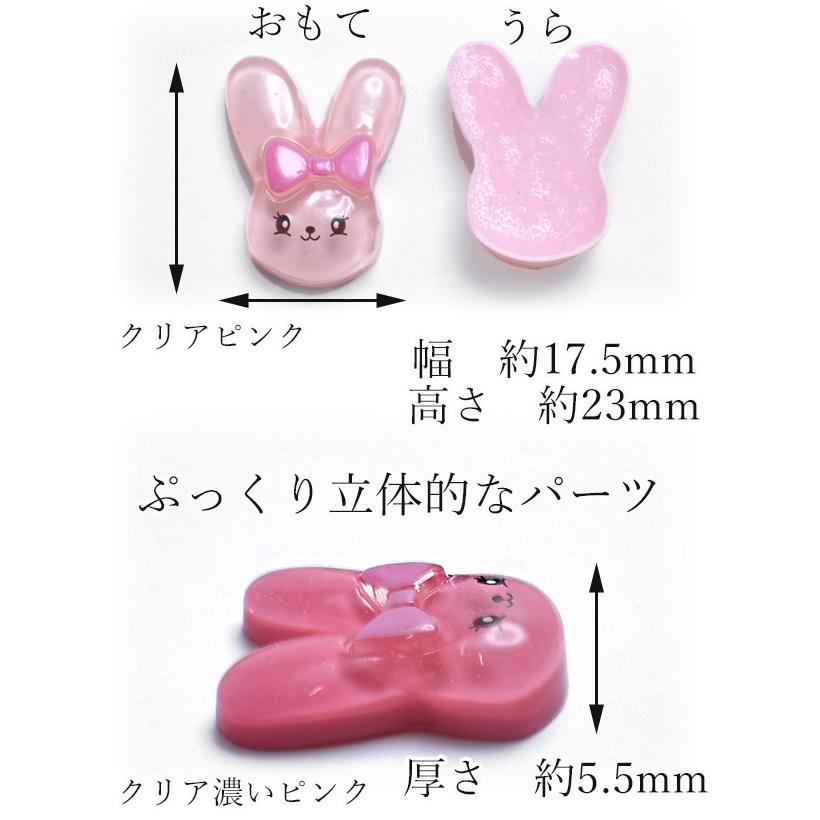 デコパーツ ぷっくり立体的なうさぎパーツ 2個入 ［在庫限り