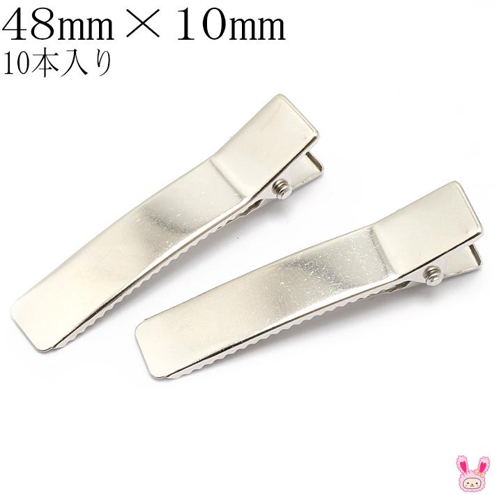 やっとこピン 四角カーブ シルバー 48mm ヘアクリップ10個入り 