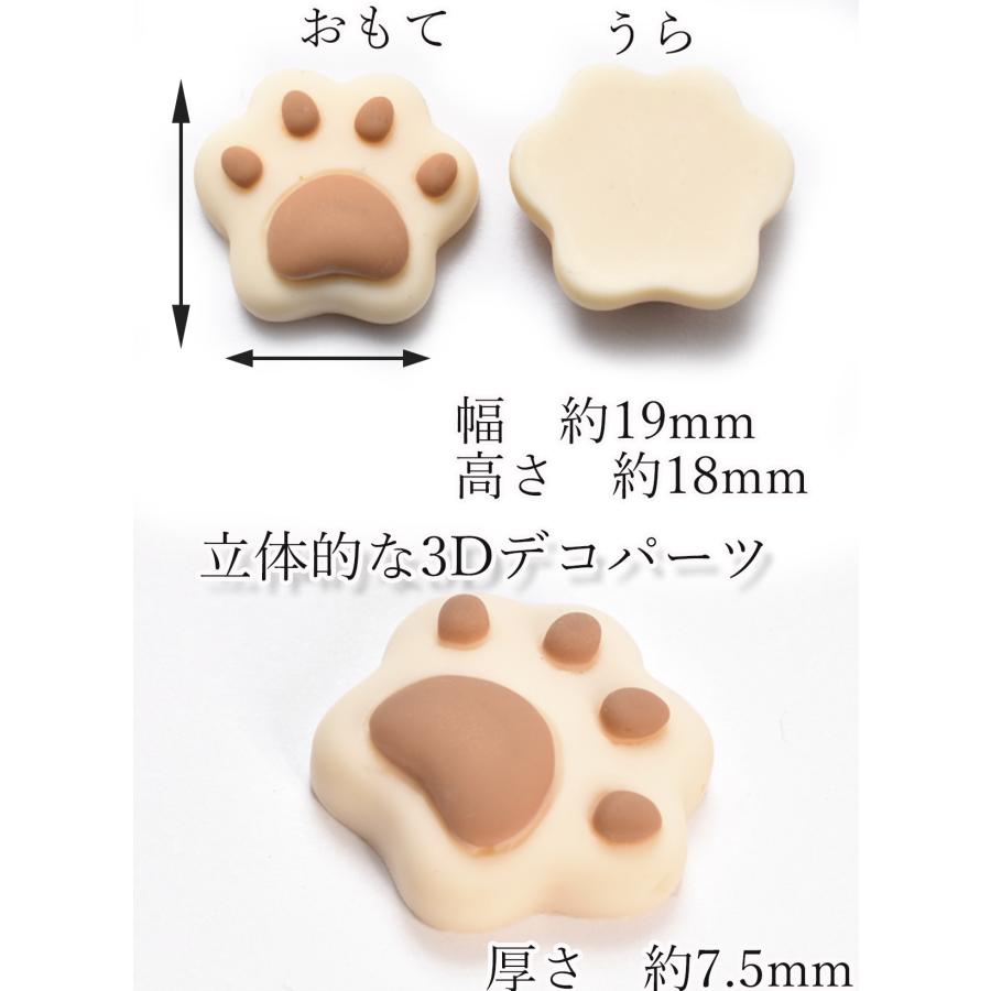 デコパーツ 3D肉球パーツ 4個入 : まんま母さんのりぼん - 通販