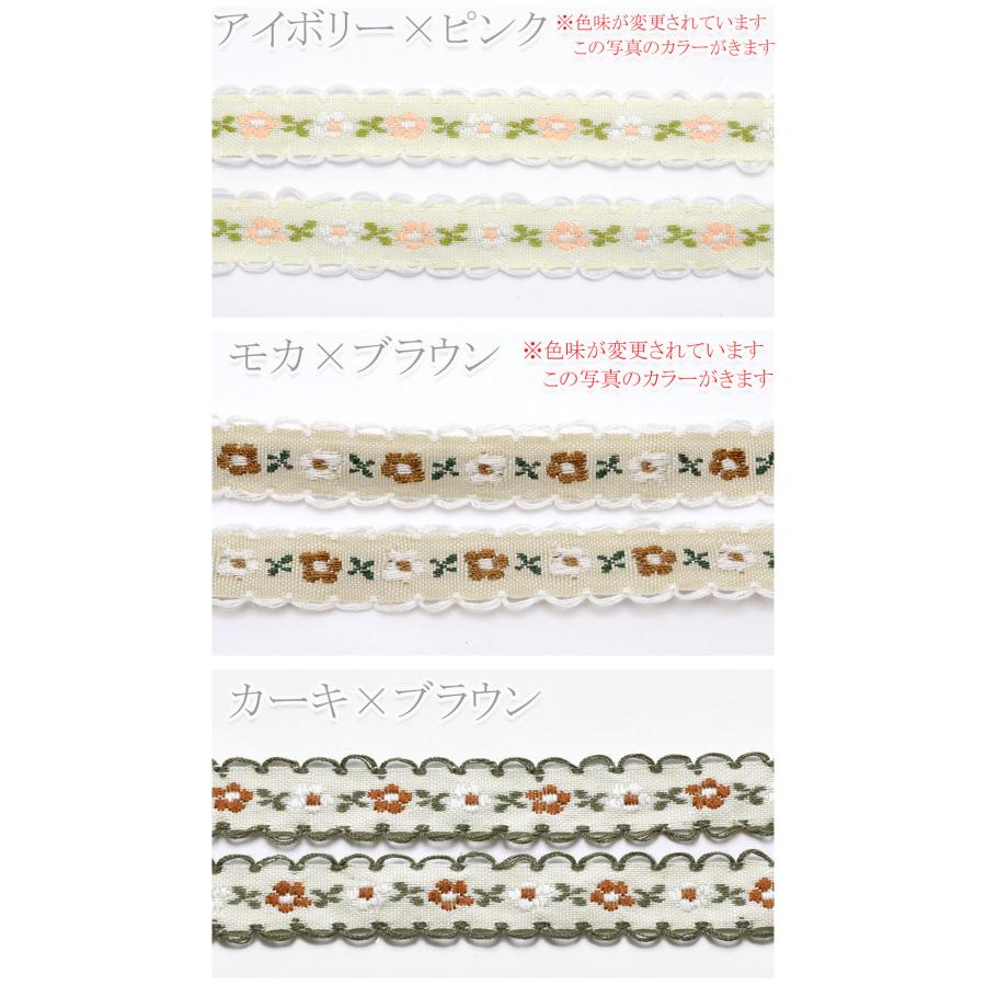 花柄刺繍のチロリアンテープ 幅12mm 1ロール5yd 約4.5m巻 : まんま