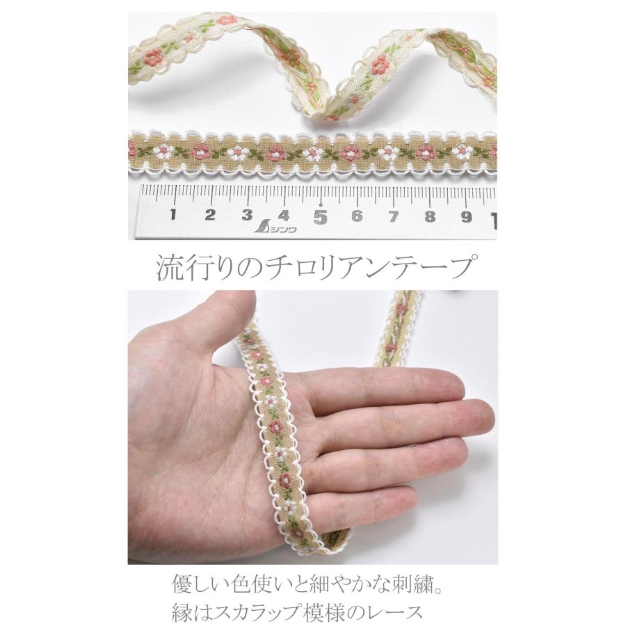 花柄刺繍のチロリアンテープ 幅12mm 1ロール5yd 約4.5m巻 : まんま