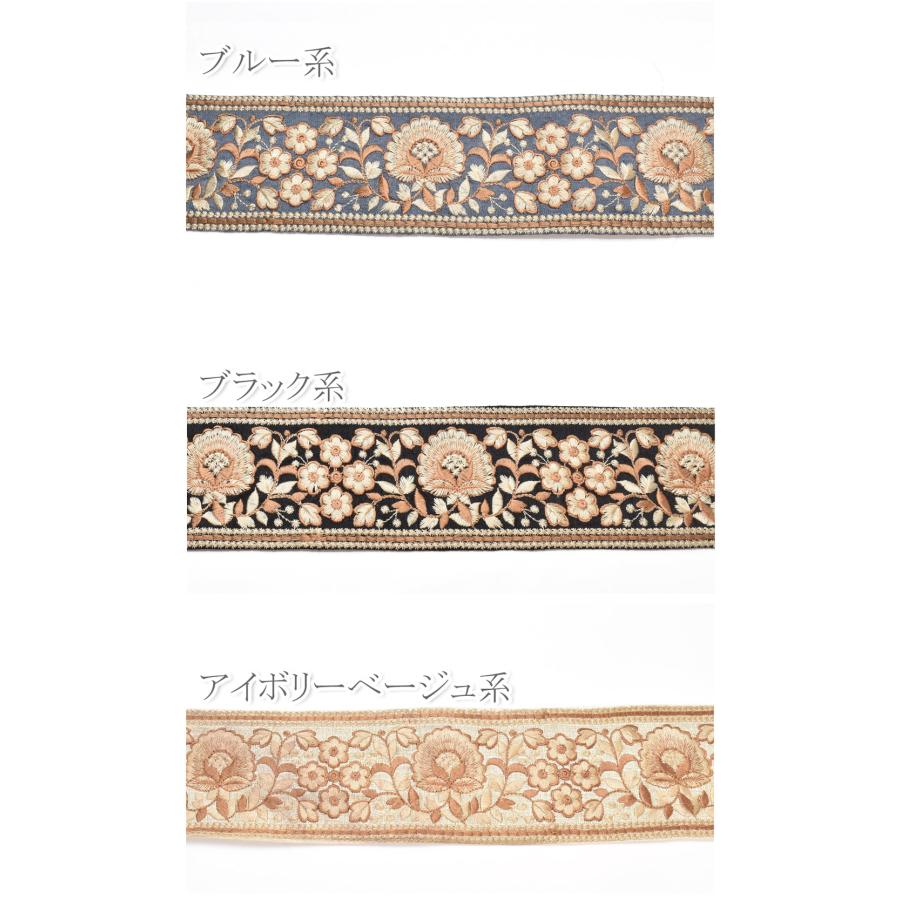 no.142 ハンドメイド✩.*˚刺繍リボンとお花のアンティーク調アクセサリー☆ インド刺繍リボン 大輪花と小花のアンティーク刺繍リボン 幅75mm 10cm