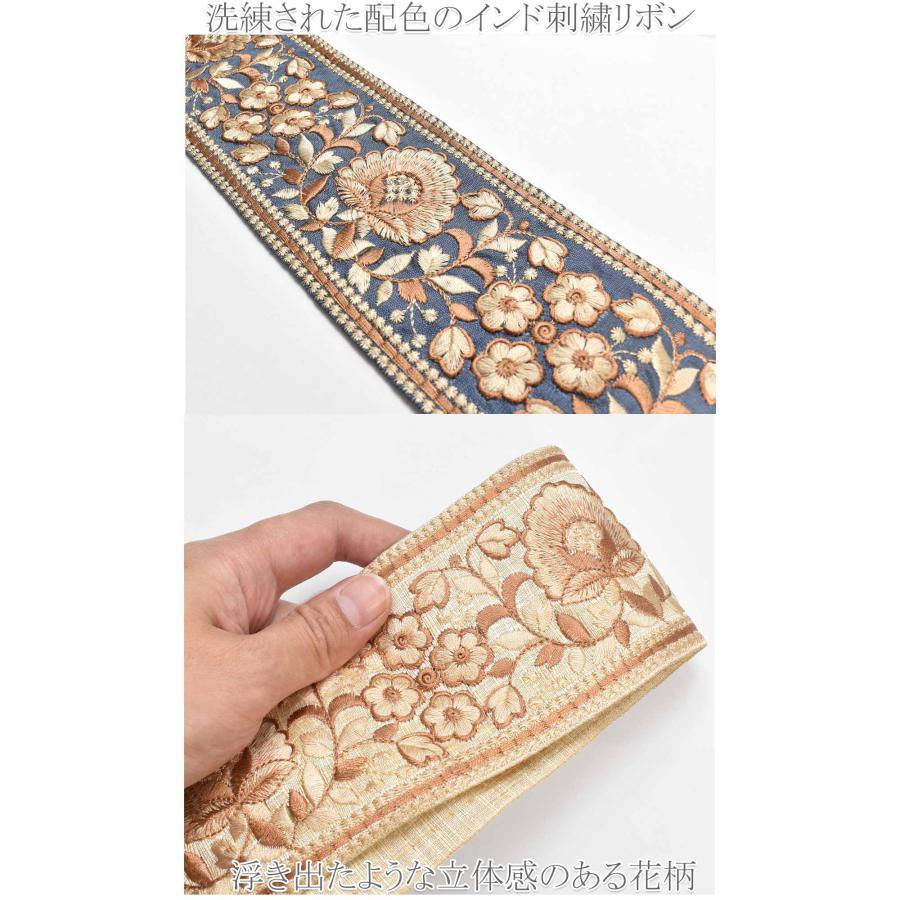 インド刺繍リボン 大輪花と小花のアンティーク刺繍リボン 幅75mm 10cm