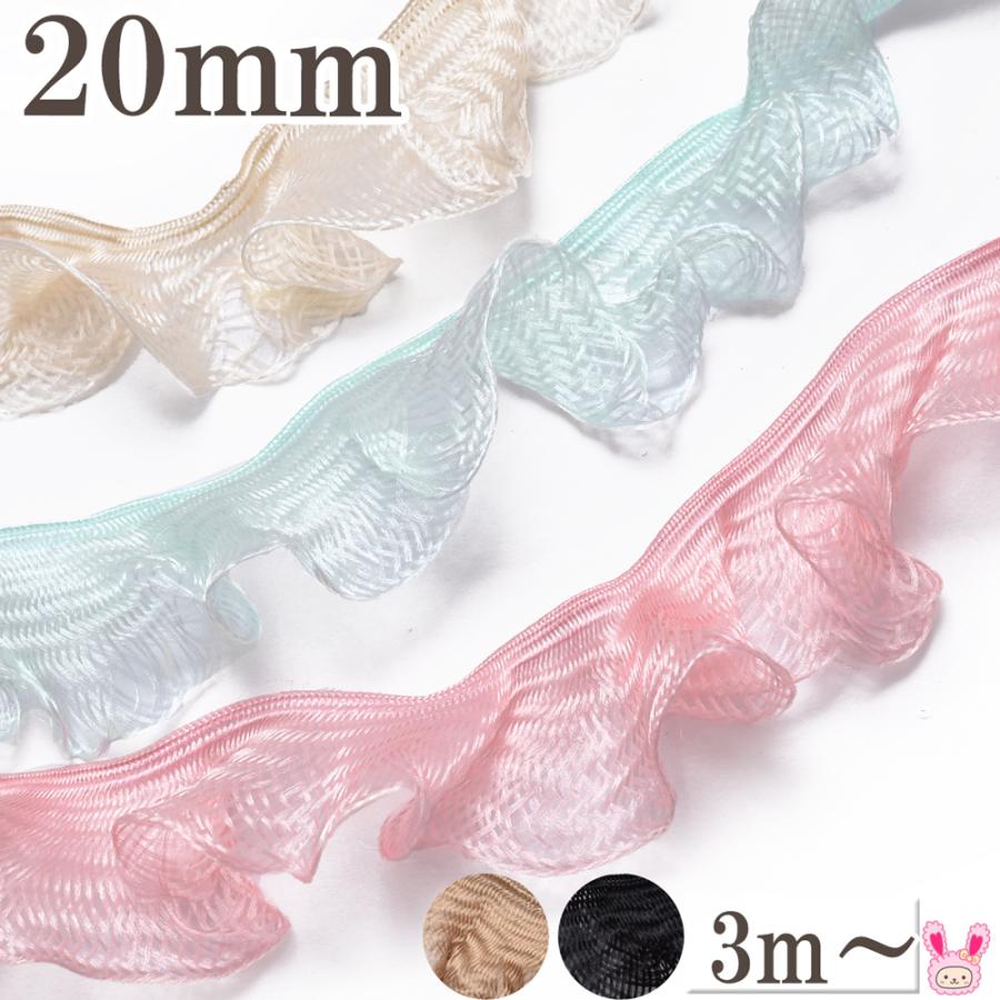 フリンジテープ 幅20mm AVRIL アヴリル 1m単位 切り売り (3m以上 