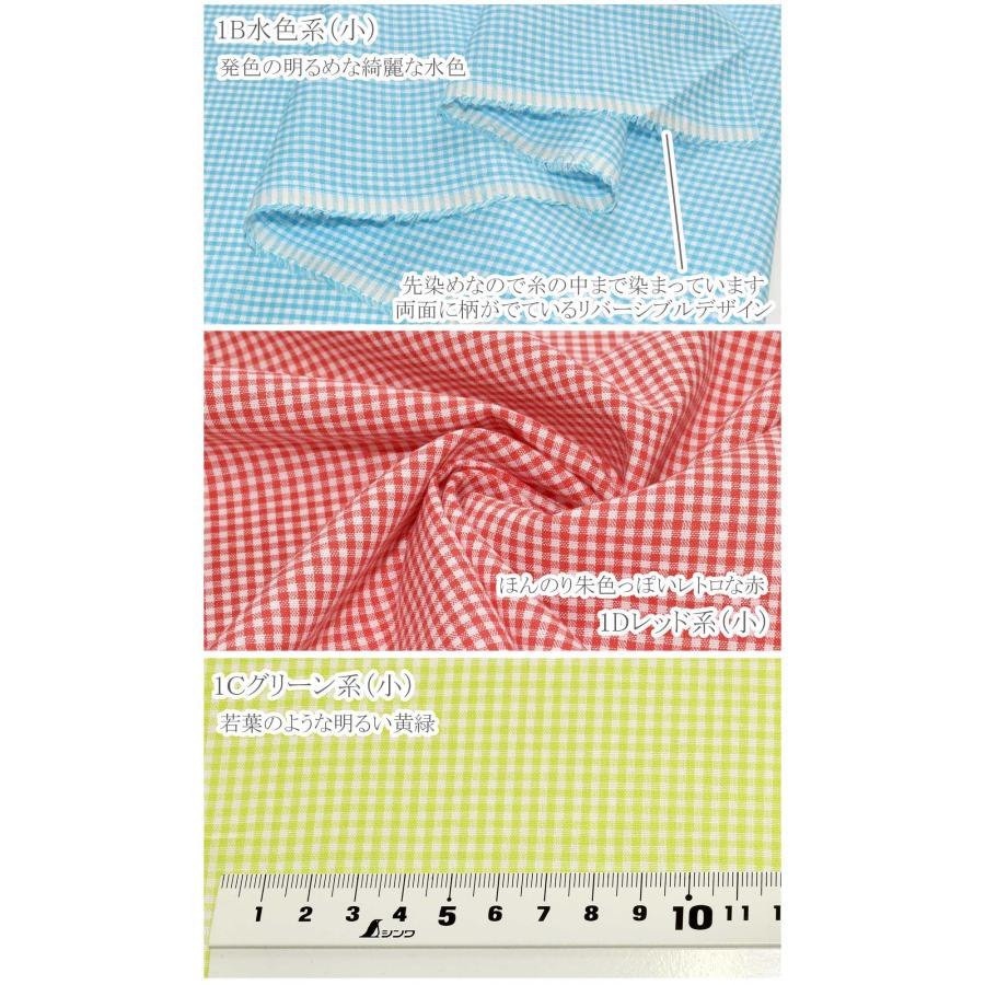 先染めチェック柄 30番手コットン生地 AY3000 コスモ (401)(50cm以上