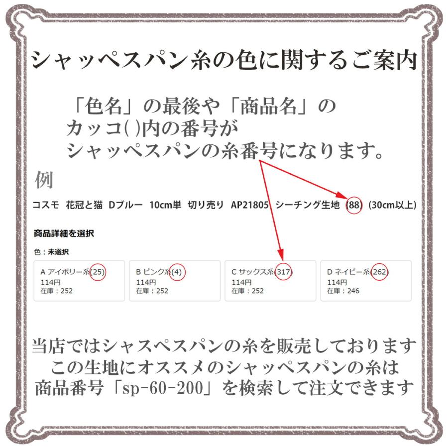 先染めチェック柄 30番手コットン生地 AY3000 コスモ (401)(30cm以上