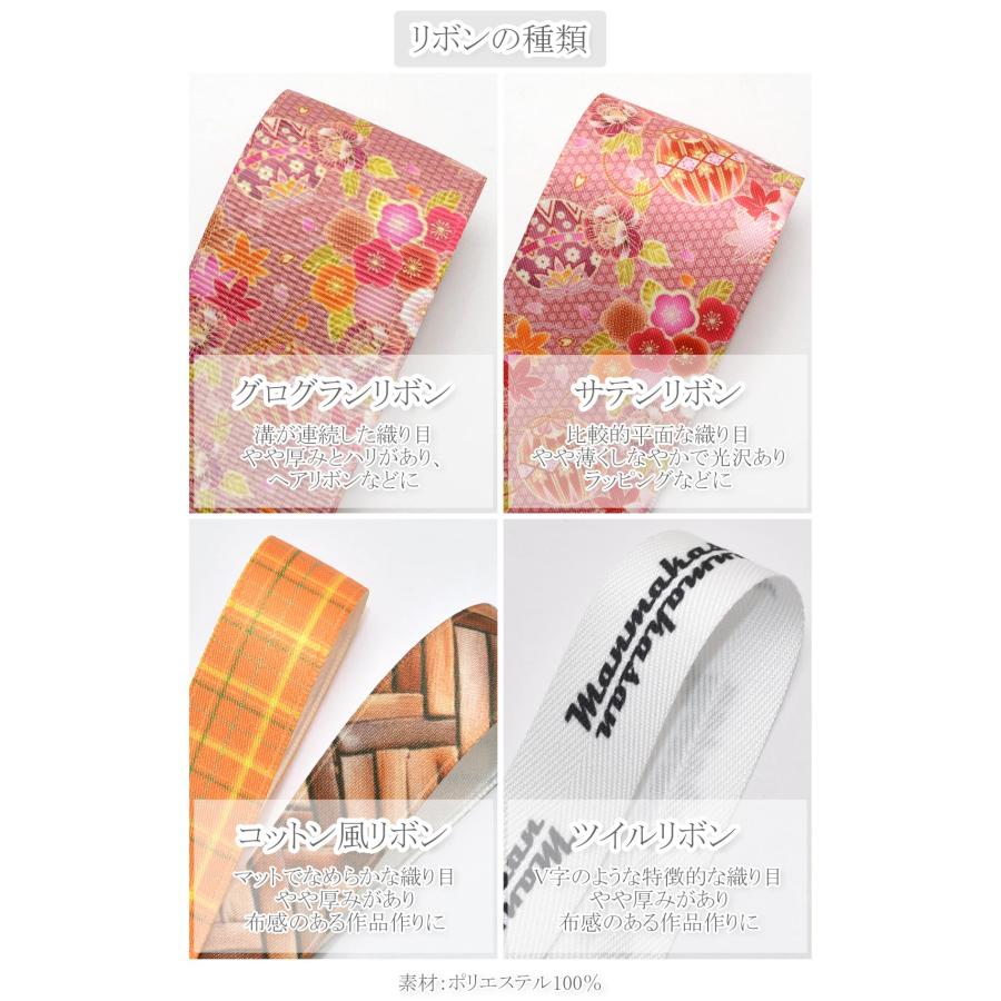 オリジナルリボンを作成します プリントリボン オーダーメイド