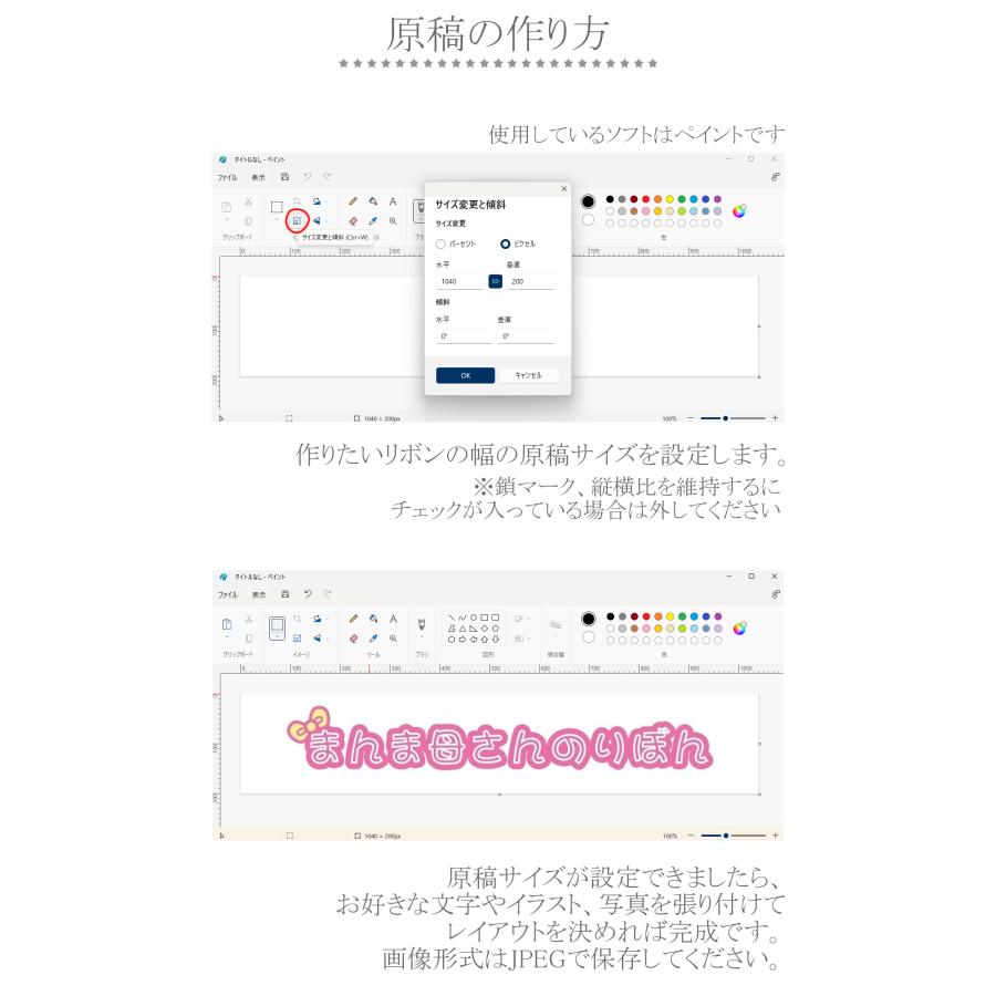 オリジナルリボンを作成します プリントリボン オーダーメイド
