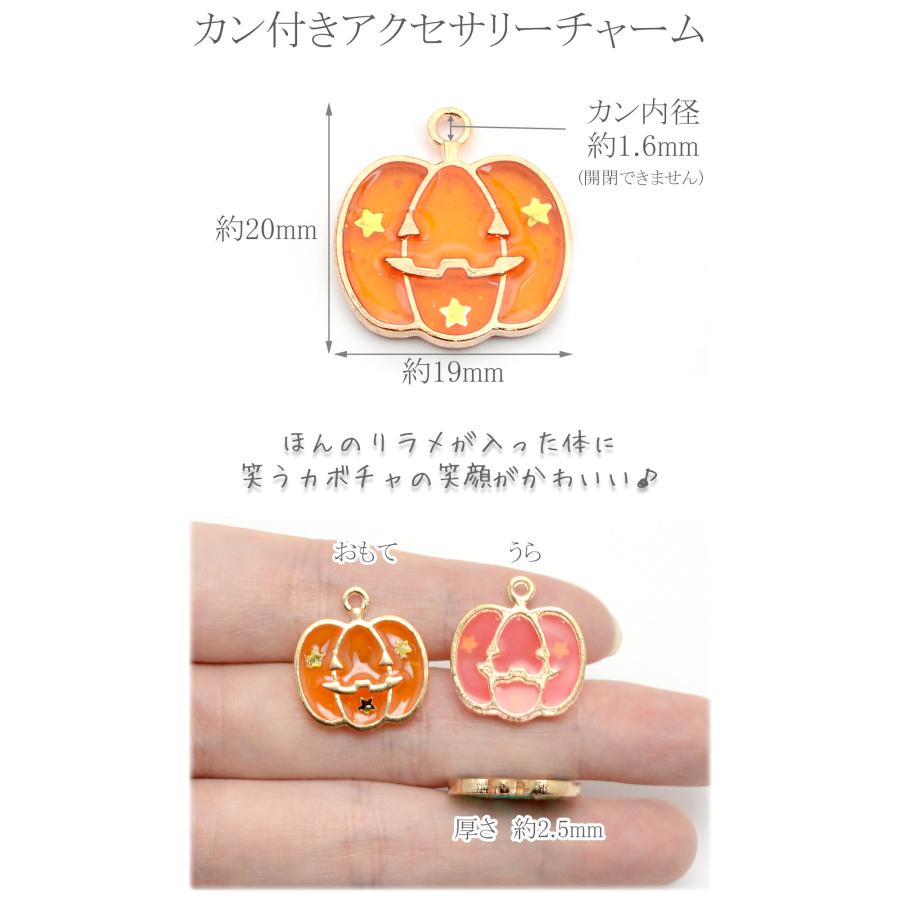 アクセサリーパーツ ハロウィン 星のスマイルカボチャチャーム 2個