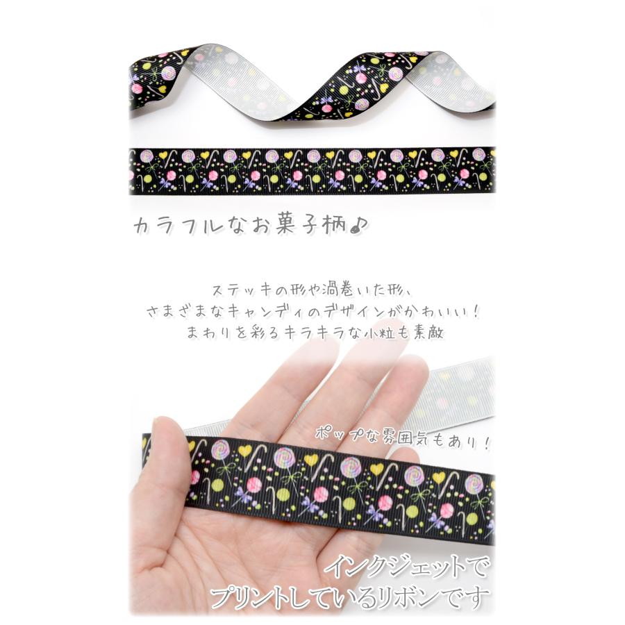 プリントリボン ハロウィン カラフル虹色ポップなキャンディーリボン