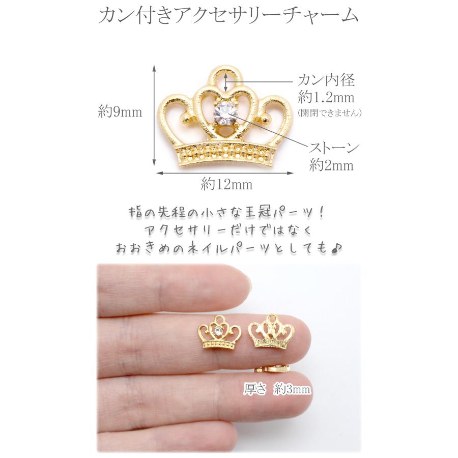 アクセサリーパーツ プリンセスな王冠のミニチャーム 4個 :23070045:まんま母さんのりぼん - 通販 - Yahoo!ショッピング