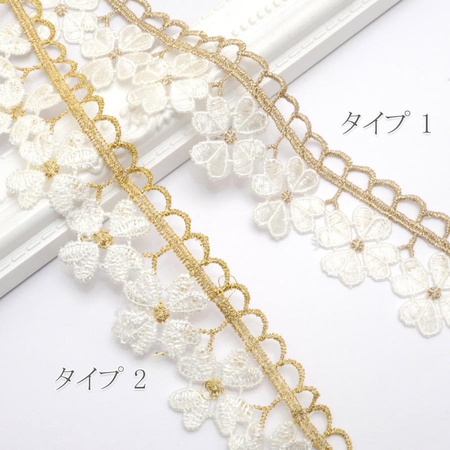 金と白のお花のレースブレード 幅35mm 10cm単位 切り売り (50cm以上