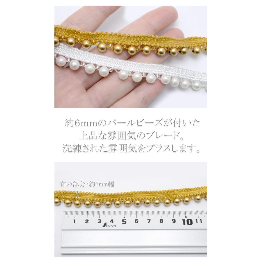 パールビーズ付きレースブレード 13mm巾 1m単位 切り売り : まんま
