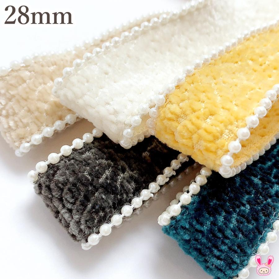 ふわふわパール付き起毛リボン ベロア ジャガード 幅28mm 1m単位