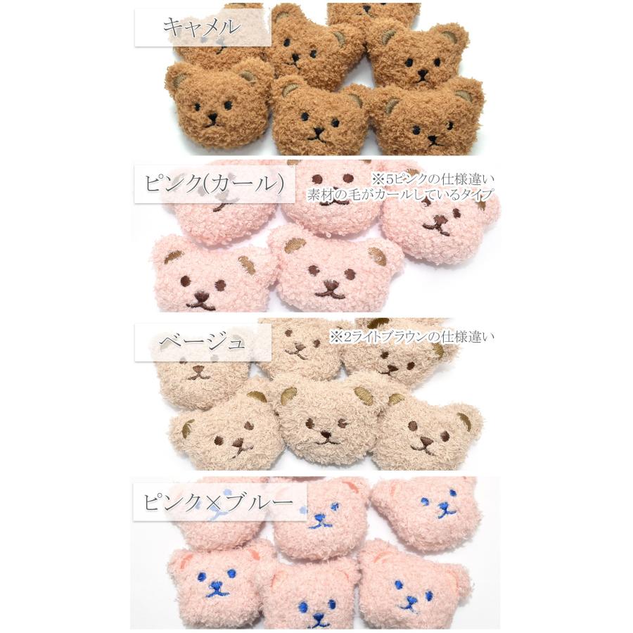 モチーフ ふわもこクマちゃん 顔のぬいぐるみ 2個入り : まんま