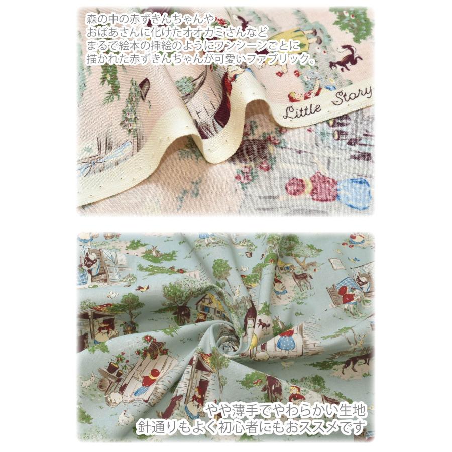 Little Story 赤ずきんちゃん 10cm単位 切り売り シーチング生地