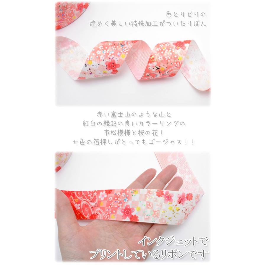 プリントリボン 箔押し赤い山と桜とチェックリボン 幅38mm 1m単位