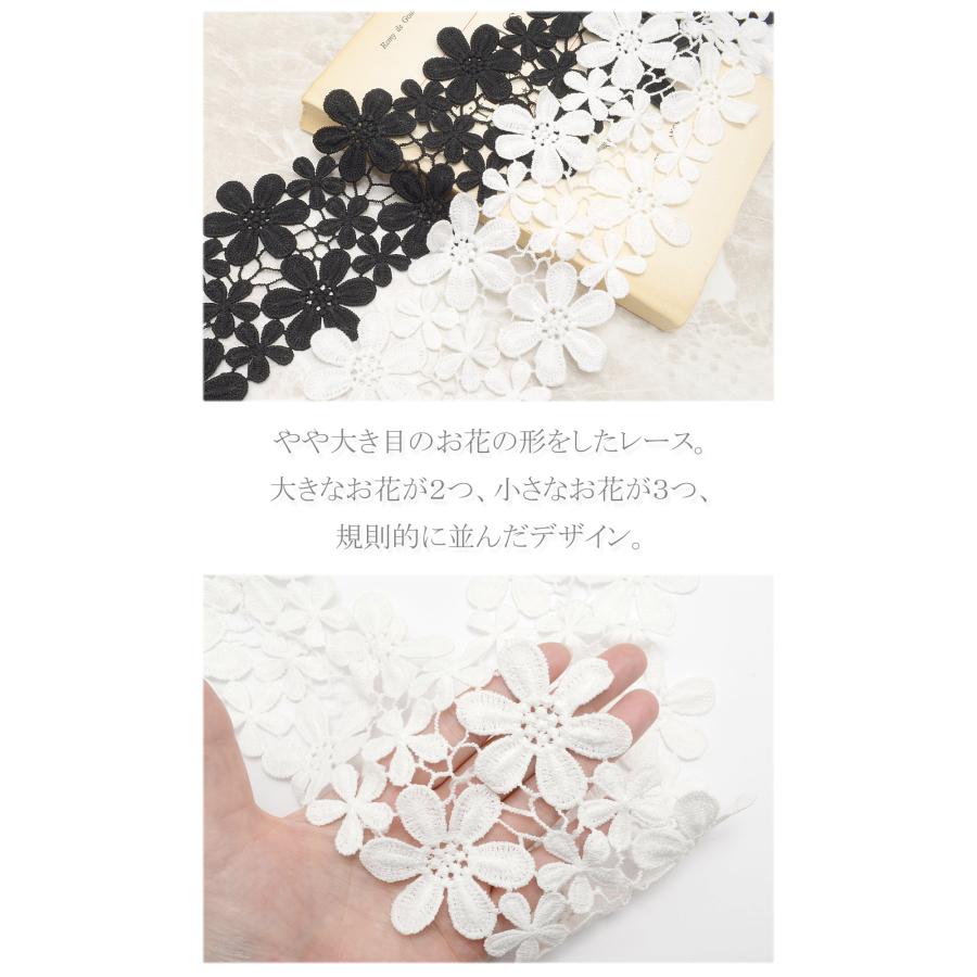ふわふわ花弁の花柄レース 幅100mm 1m単位 切り売り : まんま