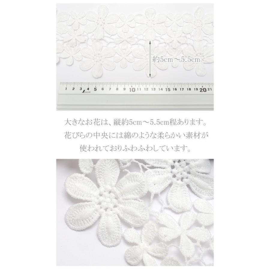 ふわふわ花弁の花柄レース 幅100mm 10cm単位 切り売り (50cm以上