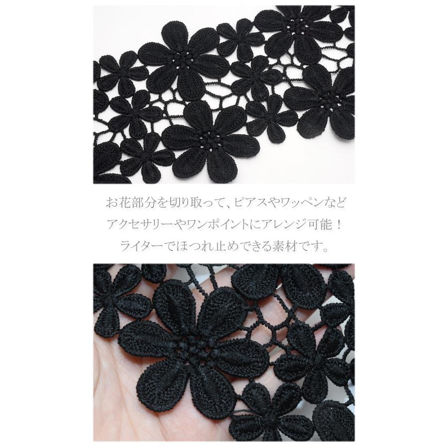 ふわふわ花弁の花柄レース 幅100mm 10cm単位 切り売り (50cm以上