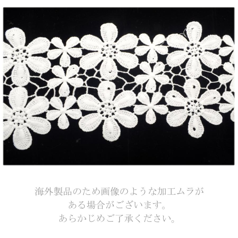ふわふわ花弁の花柄レース 幅100mm 10cm単位 切り売り (50cm以上