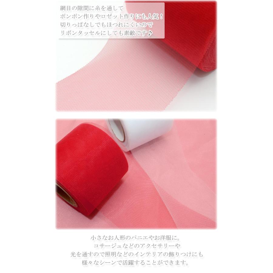 無地 チュールリボンVer2 幅60mm 4m : まんま母さんのりぼん - 通販