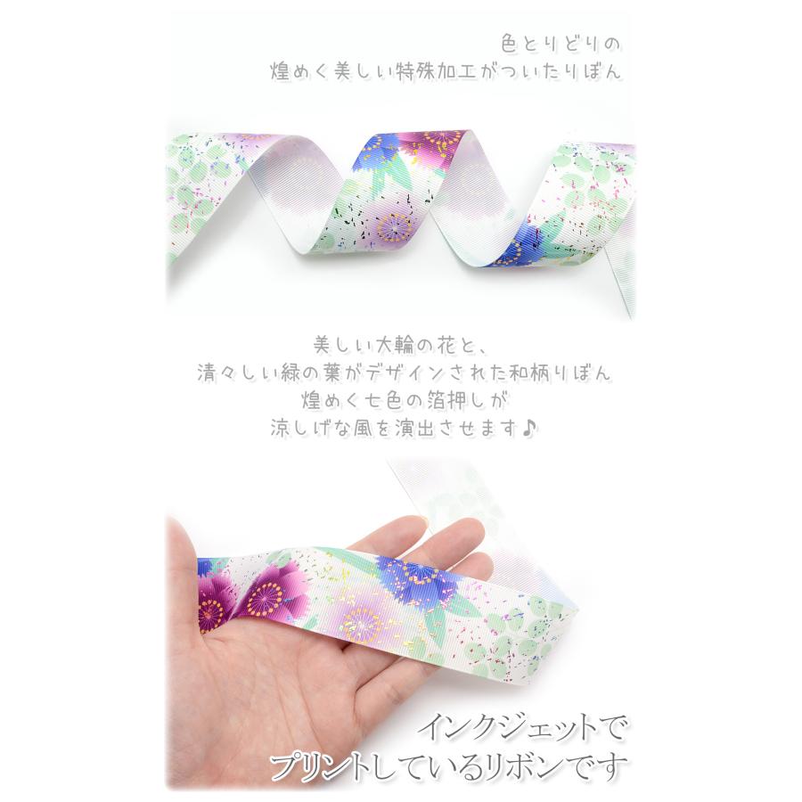 プリントリボン 箔押し爽やかな葉と上品な花柄リボン 幅38mm 1m単位