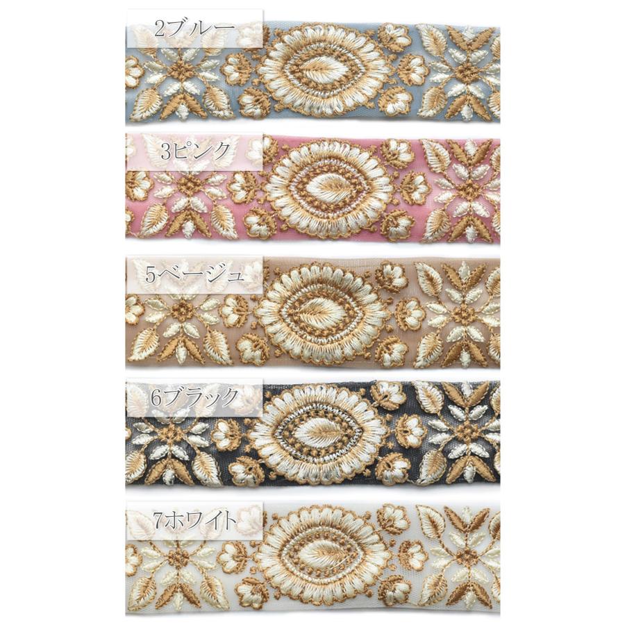 インド刺繍リボン 上品な葉と花の刺繍リボン 幅40mm 10cm単位 切り売り