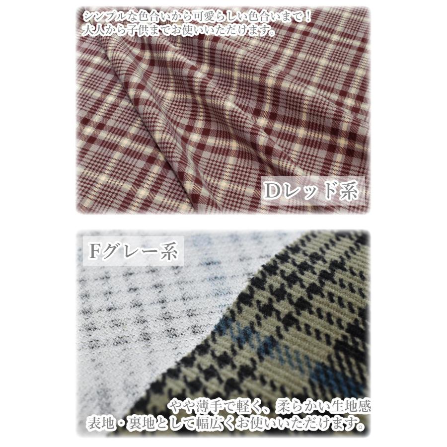 コーデュロイチェック 10cm単位 切り売り コーデュロイ生地 AP35403-2