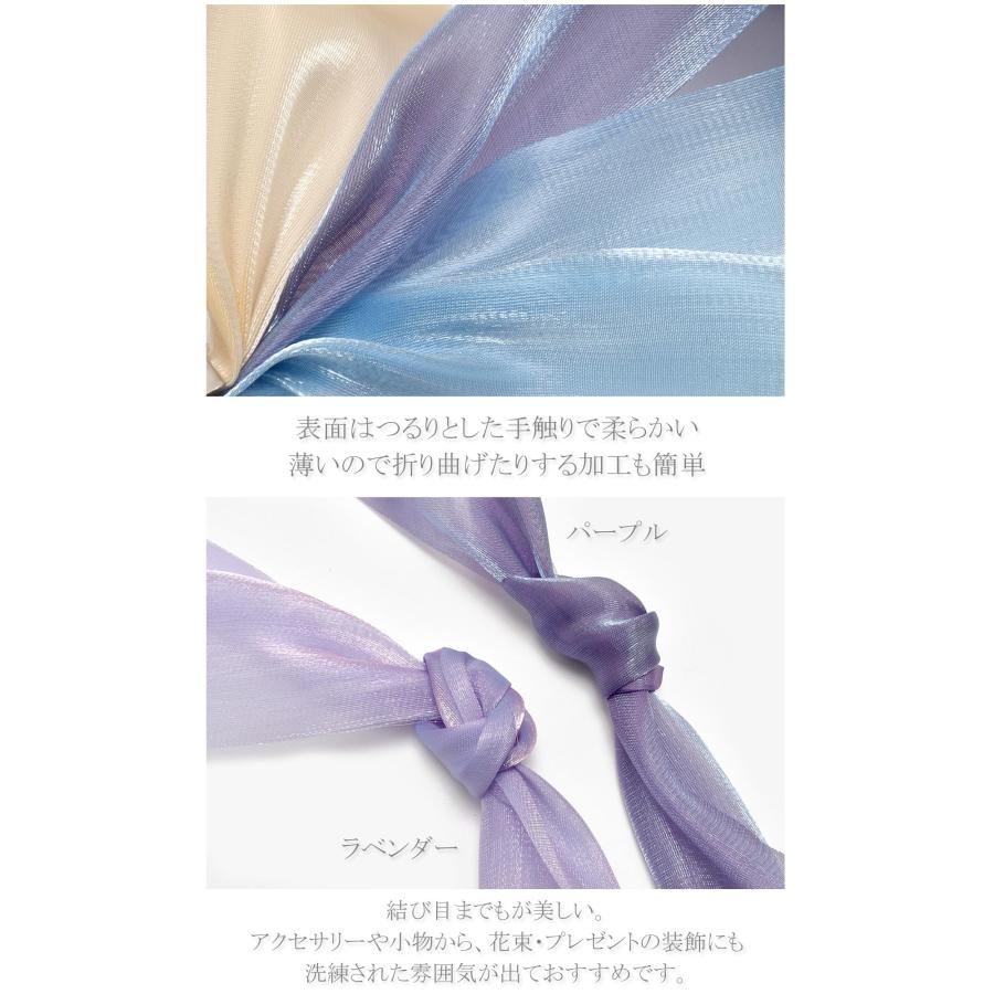 シルク風シャイニングシアーリボン 幅80mm 1m単位 切り売り (2m以上