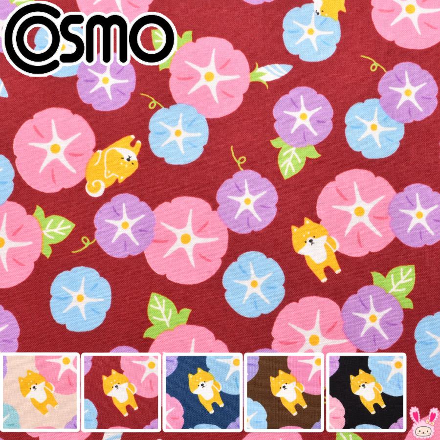 ■もっち~親分ページ■ 朝顔と柴犬 10cm単位 切り売り シーチング生地 AP42103-3 コスモ
