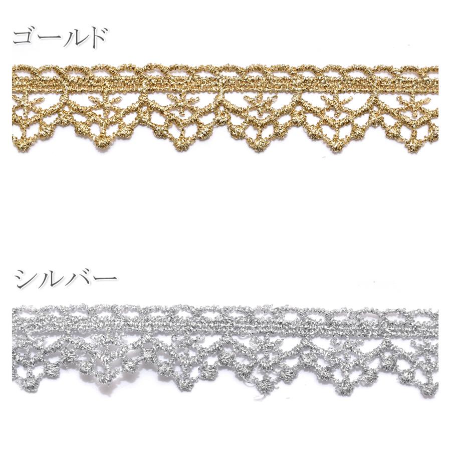 片側フリル型ゴールド・シルバーレースブレード 幅14mm 10cm単位